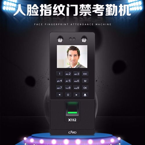 一体化智能门禁考勤解决方案 人脸识别、指纹、刷卡与密码的综合应用