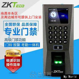 南昌中控考勤门禁系统 一站式代理销售与安装服务